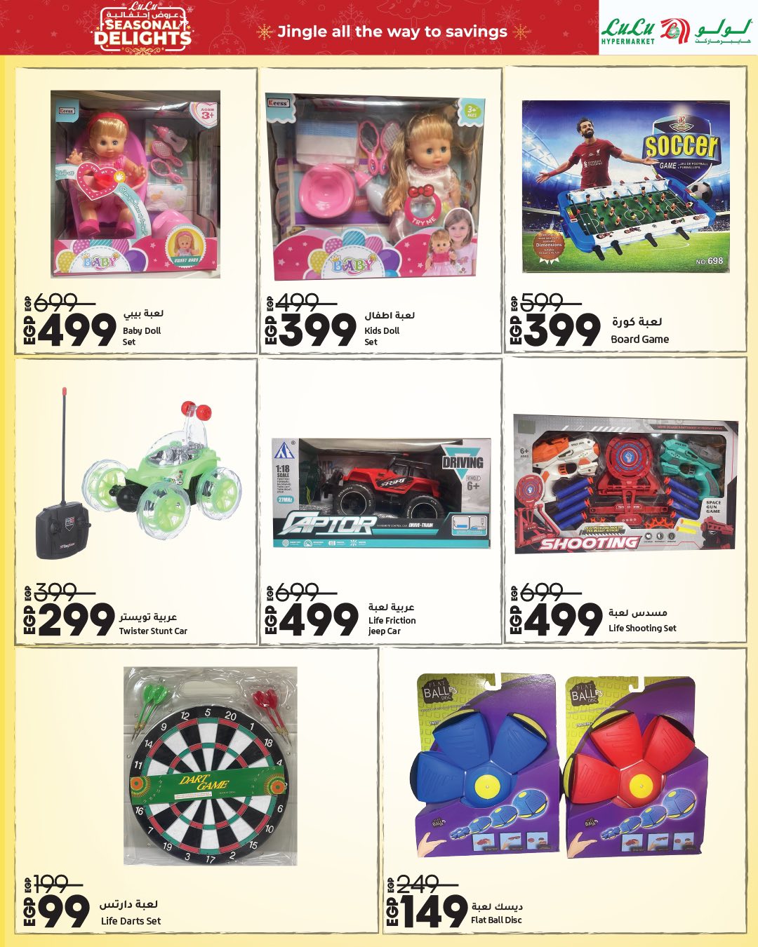 lulu-hypermarket offers from 30nov to 1nov 2025 عروض لولو هايبر ماركت من 30 نوفمبر حتى 1 نوفمبر 2025 صفحة رقم 34